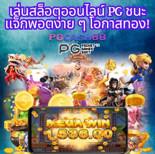 ผลบอลสดๆ
